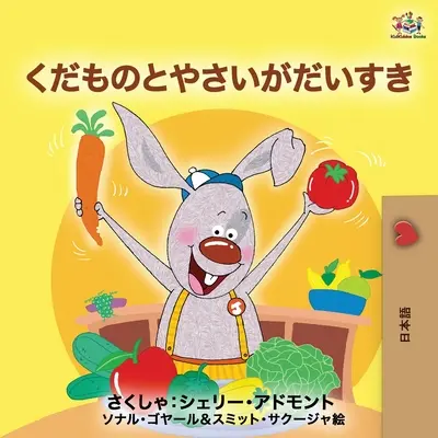 Milujem jesť ovocie a zeleninu (japonské vydanie) - I Love to Eat Fruits and Vegetables (Japanese Edition)