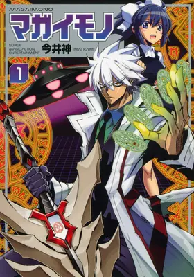 Magaimono: 1: Super magická akčná zábava - Magaimono: Super Magic Action Entertainment Vol. 1