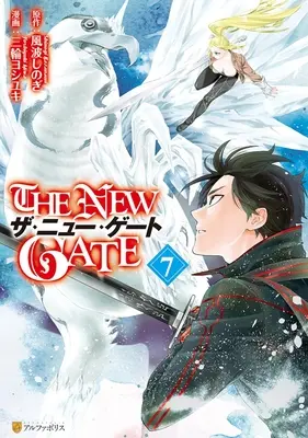 Nová brána zväzok 7 - The New Gate Volume 7