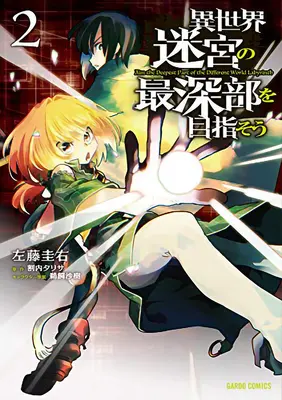 Dungeon Dive: (Manga) Vol. 2 - Dungeon Dive: Aim for the Deepest Level (Manga) Vol. 2