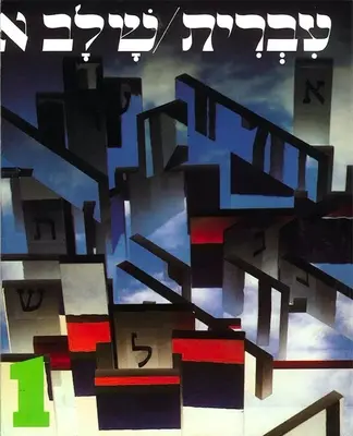 Hebrejčina: Jazykový kurz, úroveň 1 - Hebrew: A Language Course, Level 1