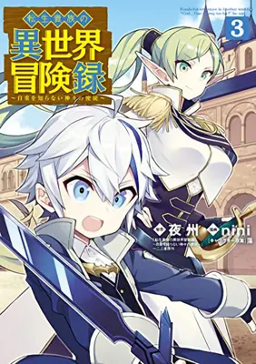 Kroniky aristokrata znovuzrodeného v inom svete (manga) zv. 3 - Chronicles of an Aristocrat Reborn in Another World (Manga) Vol. 3