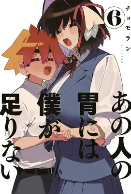 Sachiho obludný apetít 6 - Sachi's Monstrous Appetite 6