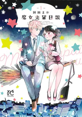 Denná správa o mojej čarodejnici Senpai Vol. 1 - Daily Report about My Witch Senpai Vol. 1