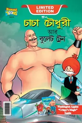 Chacha Chaudhary a guľový vlak (চাচা চৌধুরী আর বুলে - Chacha Chaudhary and bullet Train (চাচা চৌধুরী আর বুলে