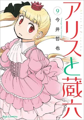 Alice & Zoroku zväzok 9 - Alice & Zoroku Vol. 9