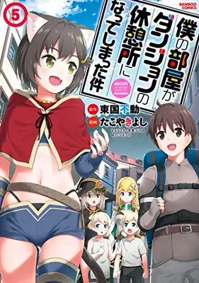 Moja izba je odpočívadlo v kobke (Manga) Vol. 5 - My Room Is a Dungeon Rest Stop (Manga) Vol. 5