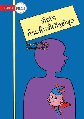 Vaše srdce - super sval - ຫົວໃຈ - ກ້າມຊີ້ນທີ່ - Your Heart - The Super Muscle - ຫົວໃຈ - ກ້າມຊີ້ນທີ່