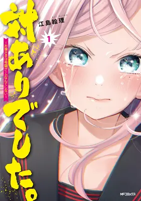 Mladé dámy nehrajú bojové hry Vol. 1 - Young Ladies Don't Play Fighting Games Vol. 1