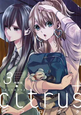 Citrusy+ zv. 3 - Citrus+ Vol. 3