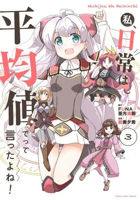 Nepovedal som, že v ďalšom živote budú moje schopnosti priemerné?! Everyday Misadventures! (Manga) Vol. 3 - Didn't I Say to Make My Abilities Average in the Next Life?! Everyday Misadventures! (Manga) Vol. 3