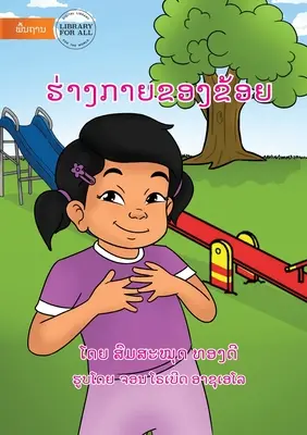 Moje telo - ຮ່າງກາຍຂອງຂ້ອຍ - My Body - ຮ່າງກາຍຂອງຂ້ອຍ