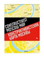 Konštruktivistická mapa Moskvy - Constructivist Moscow Map