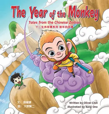 Rok opice: Rok opice: Príbehy čínskeho zverokruhu - The Year of the Monkey: Tales from the Chinese Zodiac