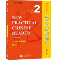 Nová praktická čínska čítanka zv. 2 - učebnica - New Practical Chinese Reader vol.2 - Textbook