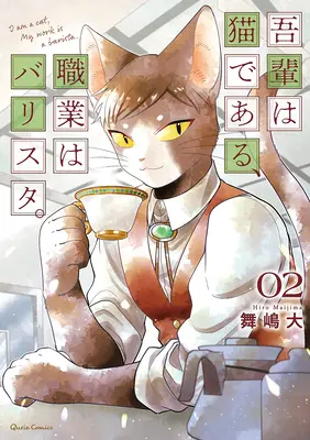 Ja som mačka baristka Vol. 2 - I Am a Cat Barista Vol. 2