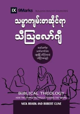 Biblická teológia (barmčina): Ako Cirkev verne učí evanjelium - Biblical Theology (Burmese): How the Church Faithfully Teaches the Gospel