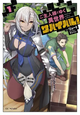 Prežitie v inom svete s mojou pani! (Light Novel) Vol. 1 - Survival in Another World with My Mistress! (Light Novel) Vol. 1