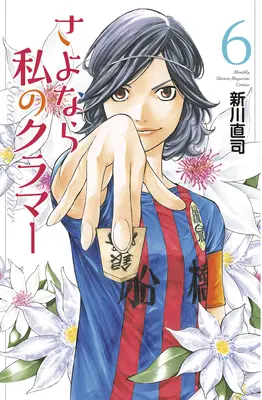 Sayonara, futbal 8: Zbohom, môj drahý Cramer - Sayonara, Football 8: Farewell, My Dear Cramer