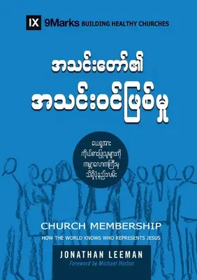 Členstvo v cirkvi (barmsky): Ako sa ľudia môžu dozvedieť, čo sa deje na svete: Ako svet vie, kto zastupuje Ježiša - Church Membership (Burmese): How the World Knows Who Represents Jesus