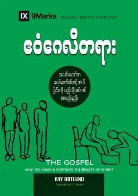 Evanjelium (barmčina): Ako Cirkev zobrazuje Kristovu krásu (birmované evanjelium) - The Gospel (Burmese): How the Church Portrays the Beauty of Christ