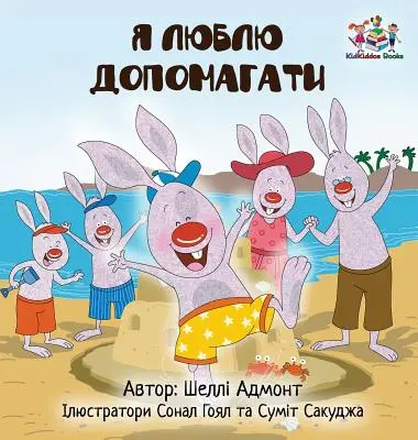 Milujem pomáhať (ukrajinská detská kniha): Kniha pre deti v ukrajinčine - I Love to Help (Ukrainian Children's book): Book for kids in Ukrainian
