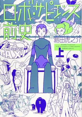 Robo Sapiens: Príbehy zajtrajška (Omnibus) - Robo Sapiens: Tales of Tomorrow (Omnibus)