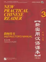 New Practical Chinese Reader vol.3 - Príručka pre inštruktorov - New Practical Chinese Reader vol.3 - Instructor's Manual