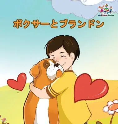 Boxer a Brandon (japonská kniha pre deti): Kniha pre deti v japonskom jazyku - Boxer and Brandon (Japanese Book for Kids): Children's Book in Japanese Language