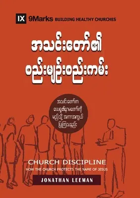 Cirkevná disciplína (barmsky): Ako Cirkev chráni Ježišovo meno (barmská verzia) - Church Discipline (Burmese): How the Church Protects the Name of Jesus