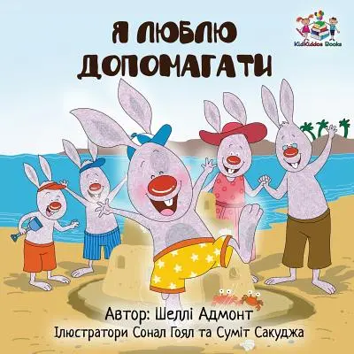 Milujem pomáhať (ukrajinské vydanie) - I Love to Help (Ukrainian edition)