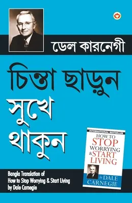 Chinta Chhodo Sukh Se Jiyo (Bangla Translation of How to Stop Worrying & Start Living) v bengálčine od Dalea Carnegieho - Chinta Chhodo Sukh Se Jiyo (Bangla Translation of How to Stop Worrying & Start Living) in Bengali by Dale Carnegie