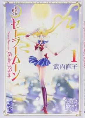Sailor Moon 1 (kolekcia Naoko Takeuchi) - Sailor Moon 1 (Naoko Takeuchi Collection)