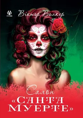 Salón Santa Muerte (ukrajinské vydanie) - Santa Muerte Salon (Ukrainian Edition)