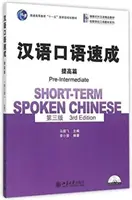 Krátkodobá hovorená čínština - Pre-Intermediate - Short-term Spoken Chinese - Pre-Intermediate