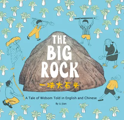 Veľká skala: Príbeh múdrosti v angličtine a čínštine - The Big Rock: A Tale of Wisdom Told in English and Chinese