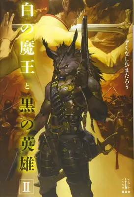 Planéta škriatkov (Light Novel) Vol. 2 - Planet of the Orcs (Light Novel) Vol. 2