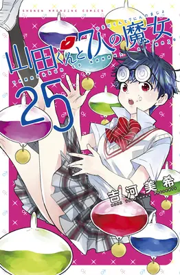 Yamada-Kun a sedem čarodejníc 25-26 - Yamada-Kun and the Seven Witches 25-26