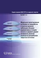 Modulárny návrh zariadení na spracovanie a skladovanie malých objemov nízko a stredne rádioaktívneho odpadu vrátane nepoužívaných uzavretých zdrojov - Modular Design of Processing and Storage Facilities for Small Volumes of Low and Intermediate Level Radioactive Waste including Disused Sealed Sources