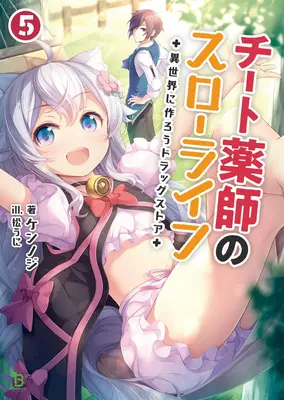 Lekáreň v inom svete: Lekáreň: The Slow Life of a Cheat Pharmacist (Light Novel) Vol. 5 - Drugstore in Another World: The Slow Life of a Cheat Pharmacist (Light Novel) Vol. 5
