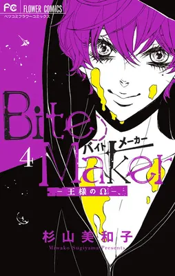 Bite Maker: Kráľova Omega Vol. 4 - Bite Maker: The King's Omega Vol. 4