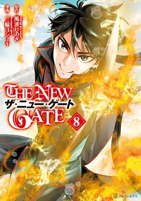 Nová brána zväzok 8 - The New Gate Volume 8