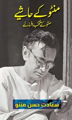 Manto Ke Hashiye (urdské vydanie): Vybrané poviedky Manto - Manto Ke Hashiye (Urdu Edition): Selected Short Stories of Manto