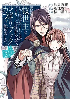 Spasiteľova kniha Príbeh kaviarne v inom svete (manga) zv. 2 - The Savior's Book Caf Story in Another World (Manga) Vol. 2