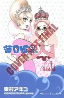 Princezná medúza, 2. diel - Princess Jellyfish, Volume 2
