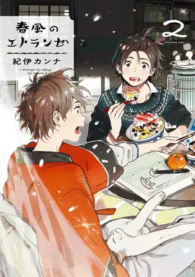 Cudzinec pri mori Vol. 3: Harukaze No tranger - Seaside Stranger Vol. 3: Harukaze No tranger