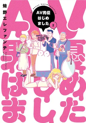 Manga denník mužskej pornohviezdy Vol. 2 - Manga Diary of a Male Porn Star Vol. 2