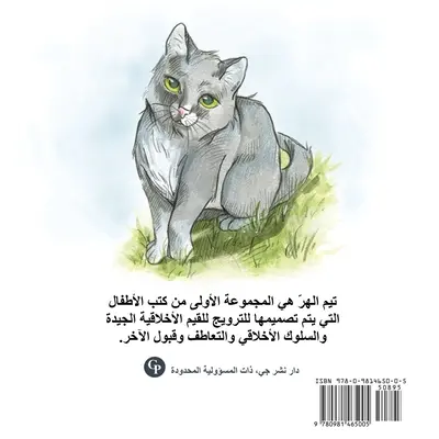 Kocúr Tim - Tim the Cat