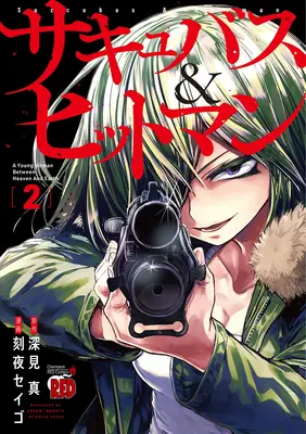 Sukuba a Hitman Vol. 2 - Succubus and Hitman Vol. 2