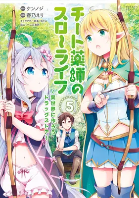 Lekáreň v inom svete: The Slow Life of a Cheat Pharmacist (Manga) Vol. 5 - Drugstore in Another World: The Slow Life of a Cheat Pharmacist (Manga) Vol. 5